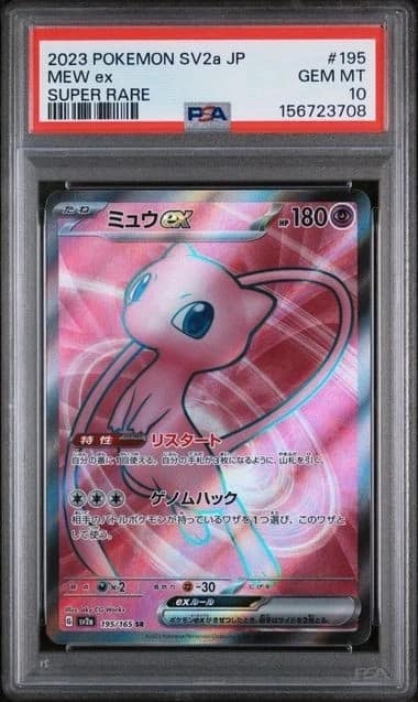 Mew Ex