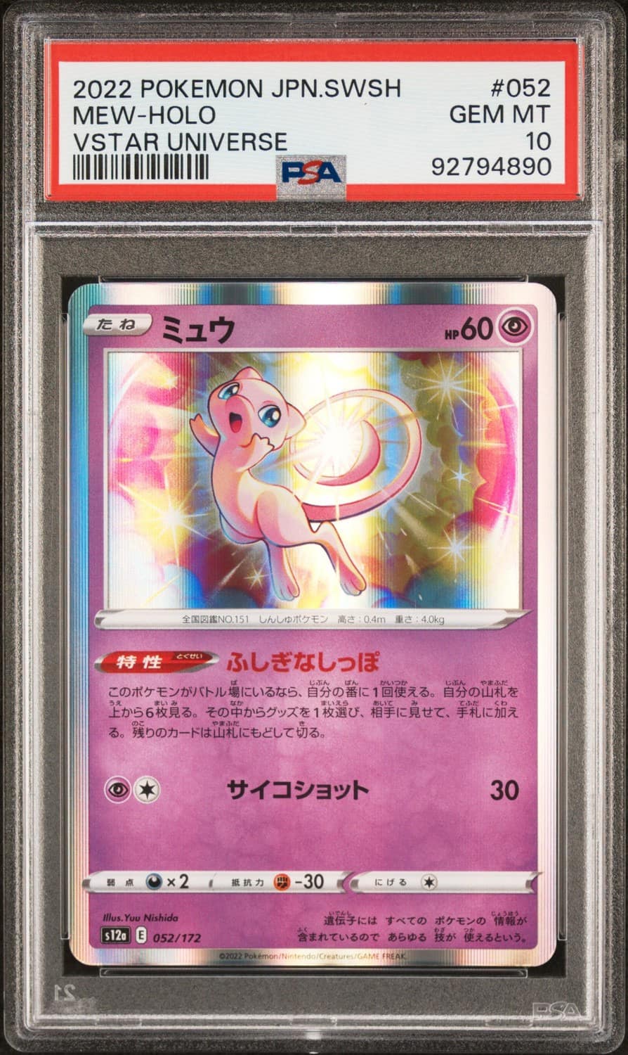 Mew