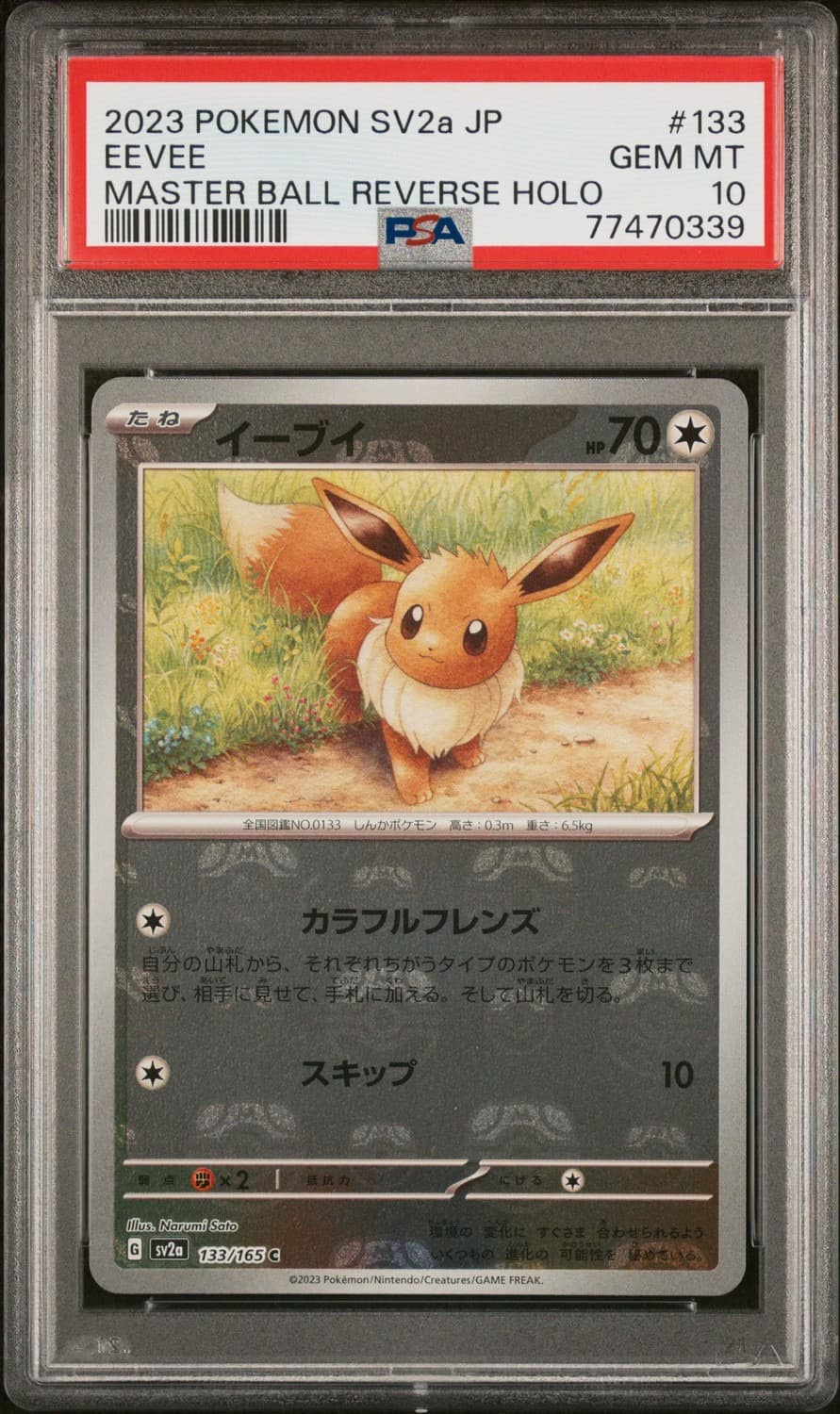Eevee
