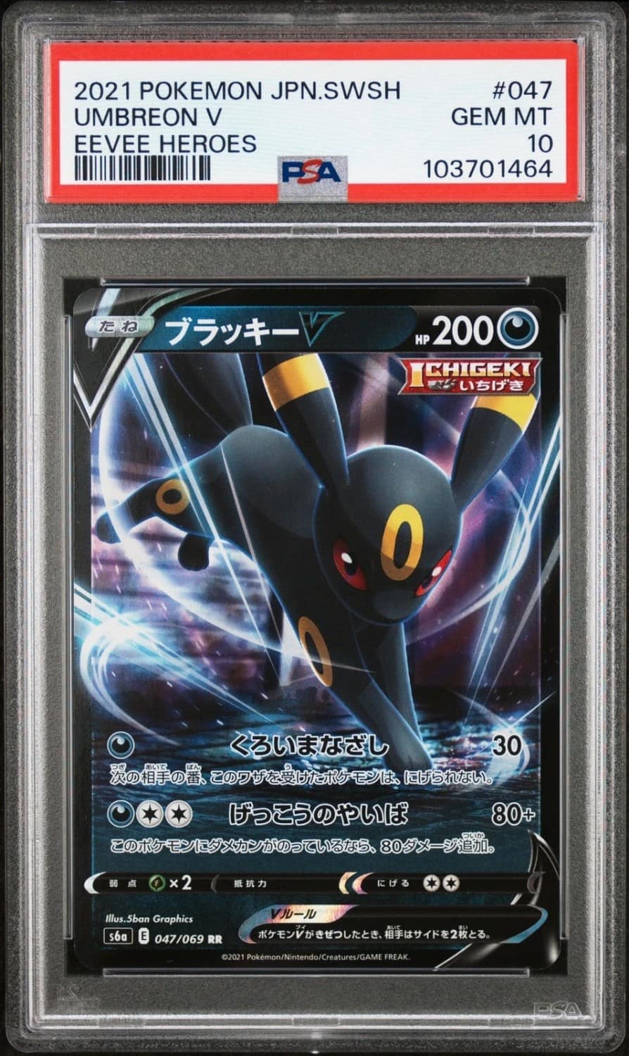 Umbreon V