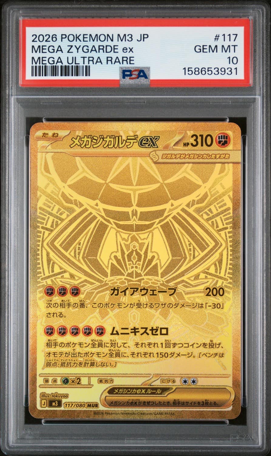 Mega Zygarde Ex