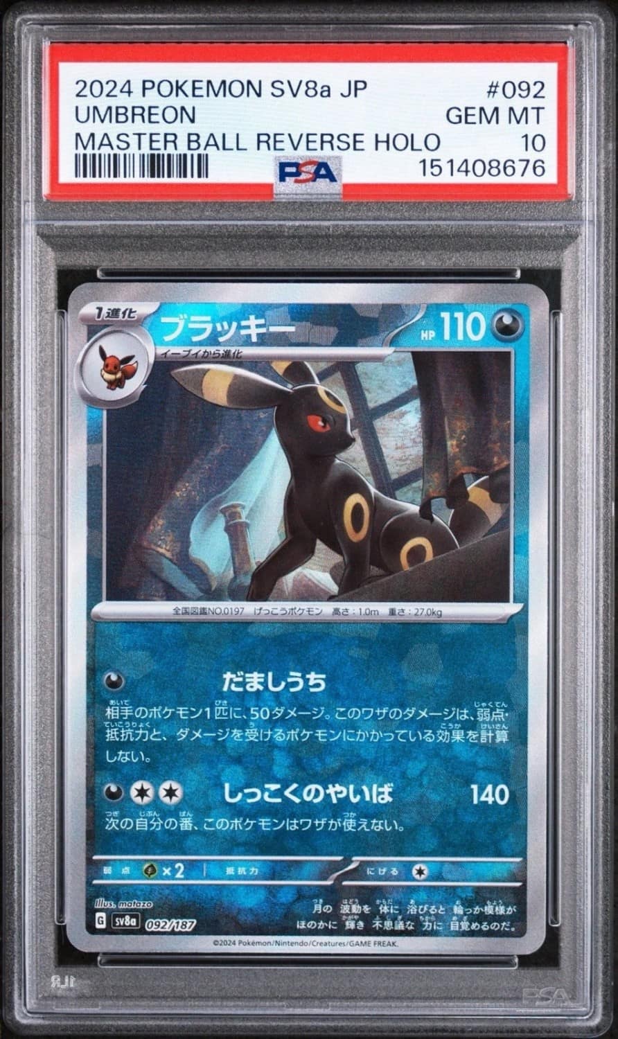 Umbreon
