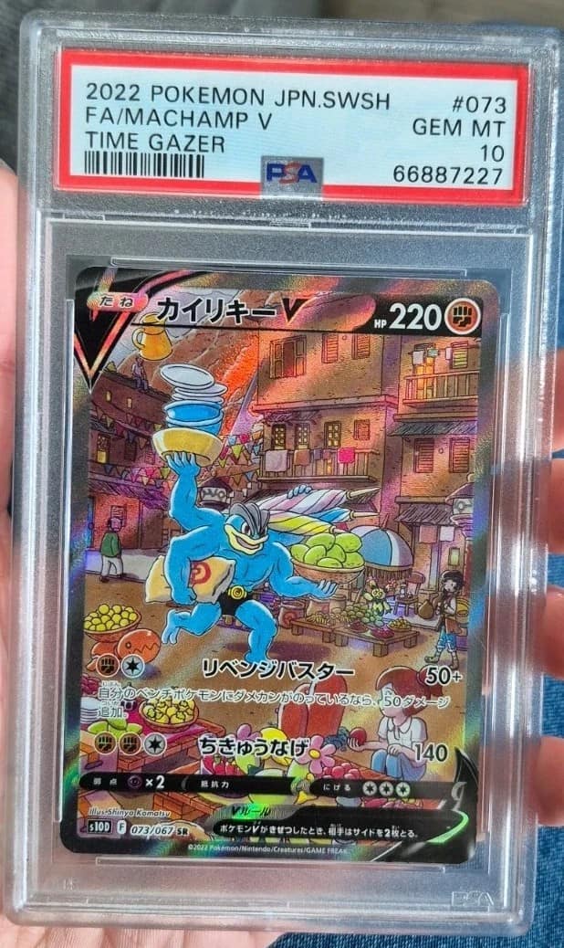 Machamp V