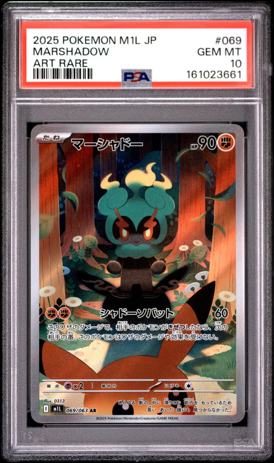 Marshadow