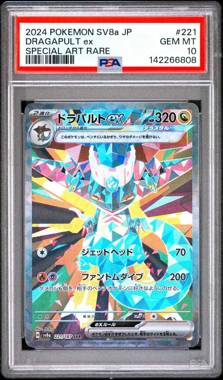 Dragapult Ex