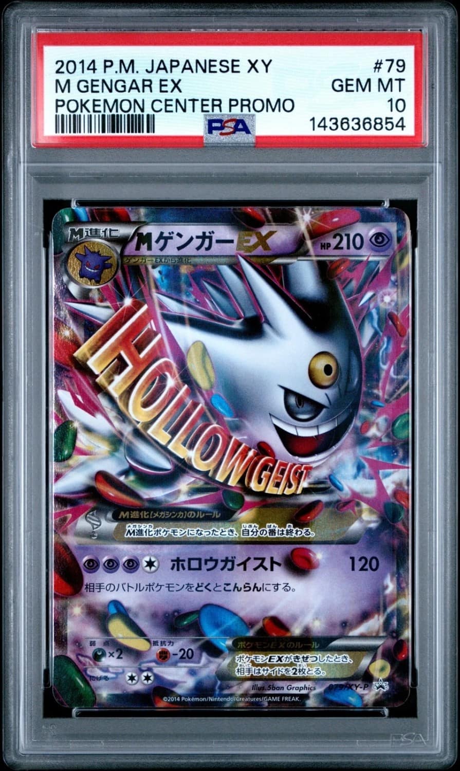 M Gengar Ex