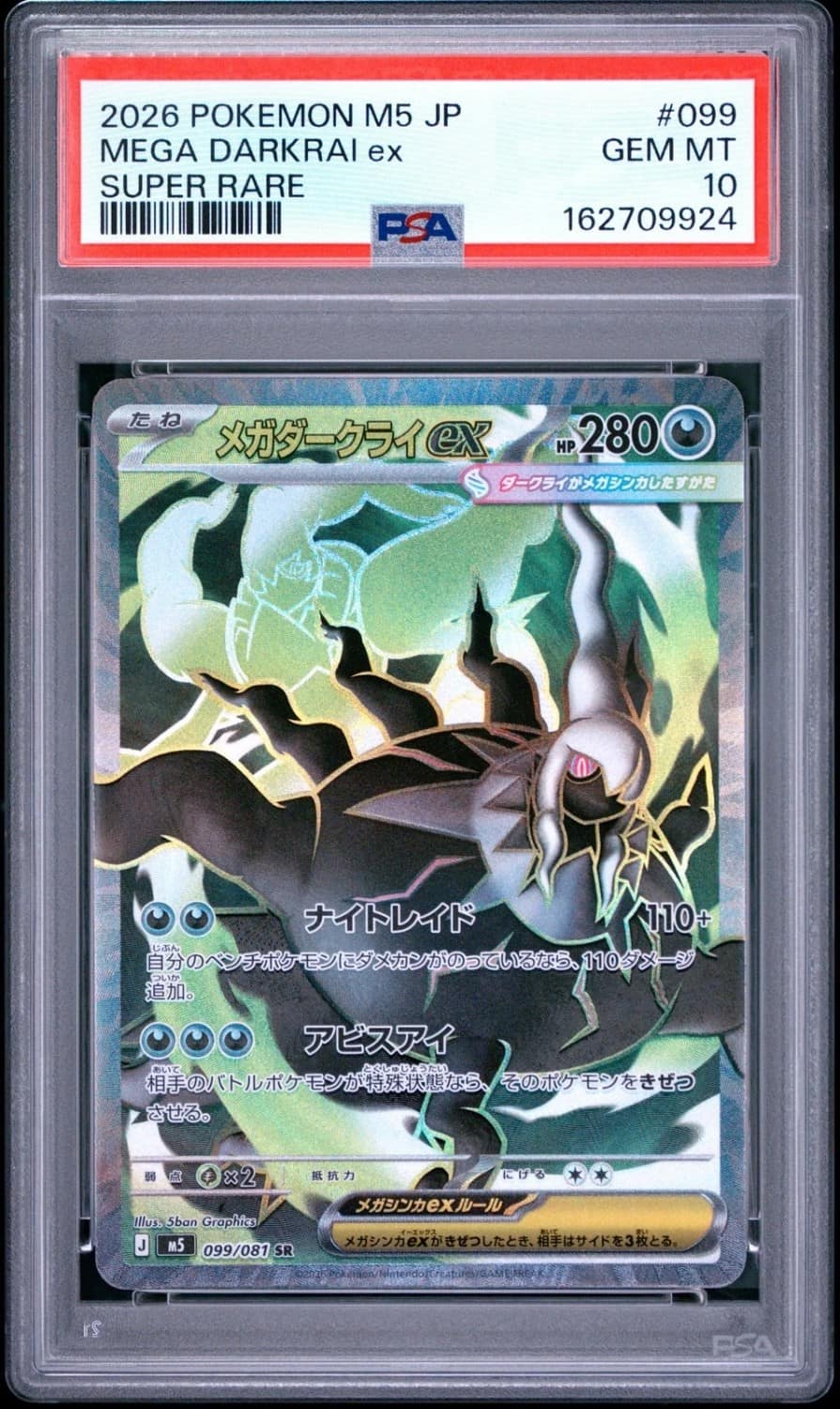 Mega Darkrai Ex