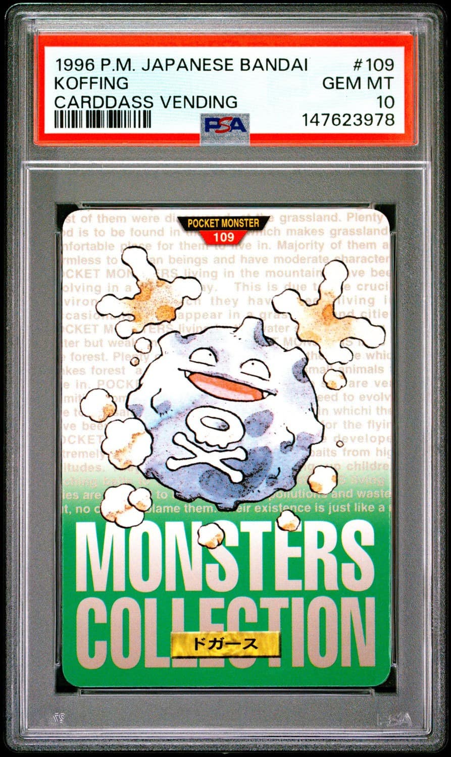 Koffing