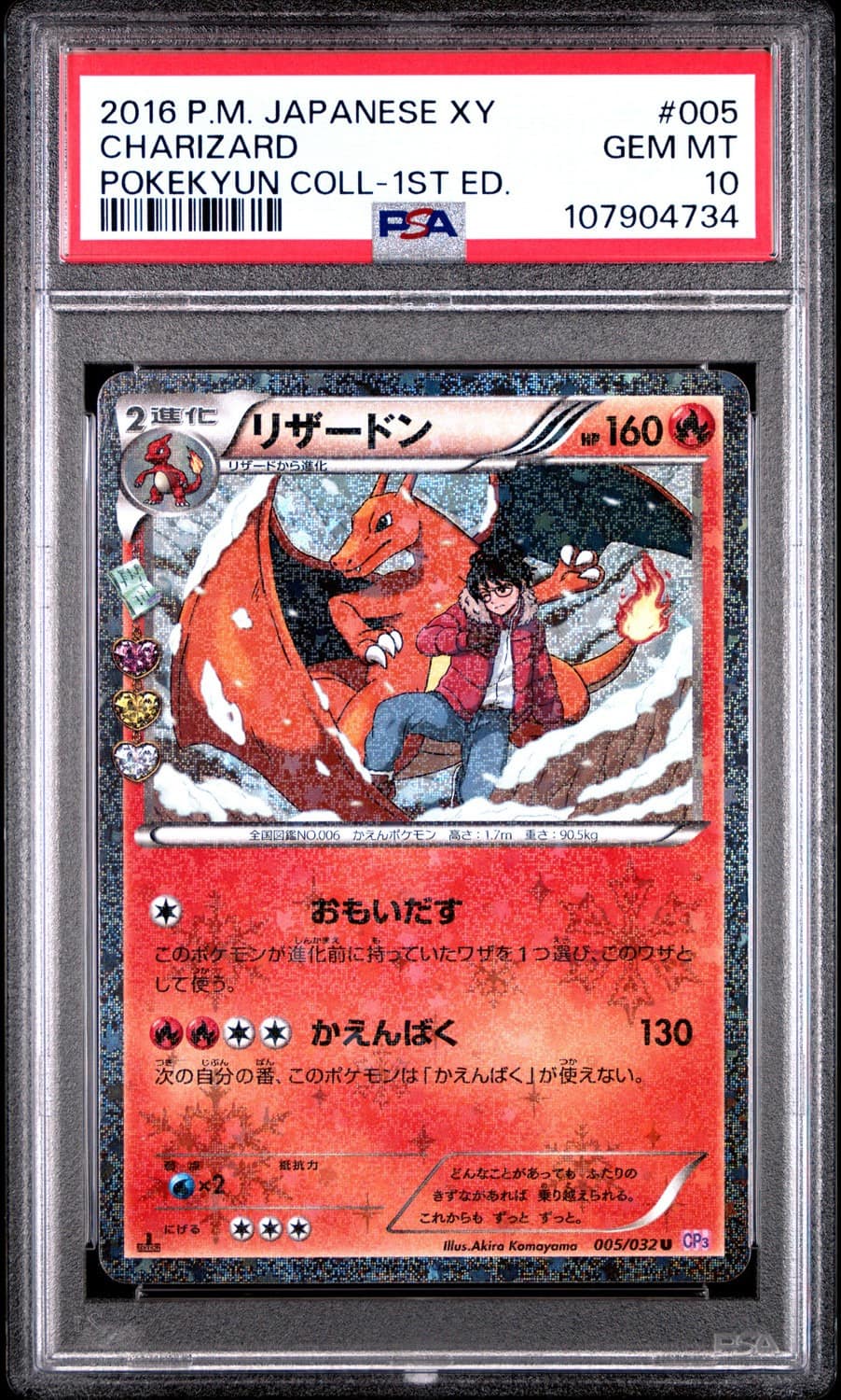 Charizard