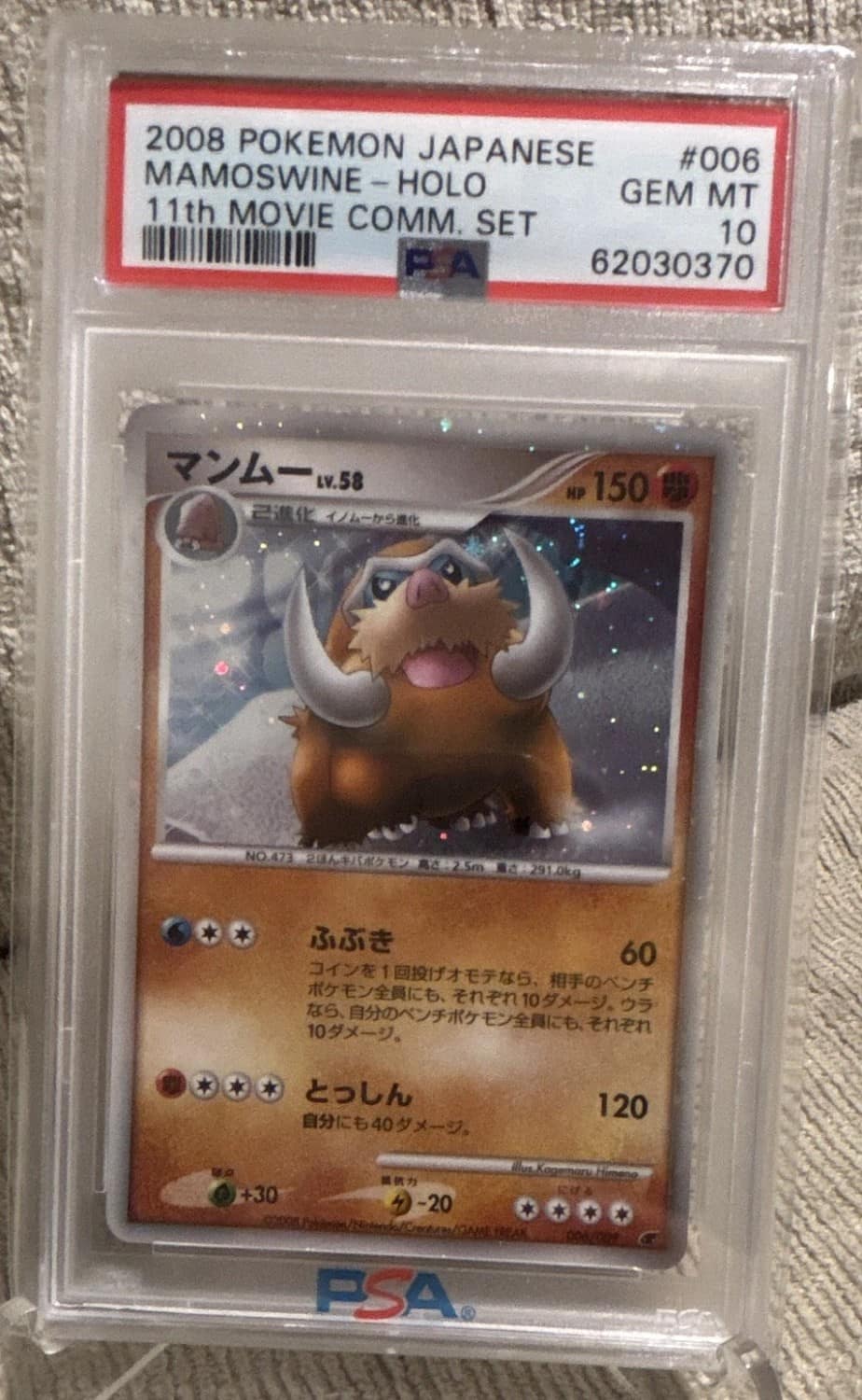 Mamoswine