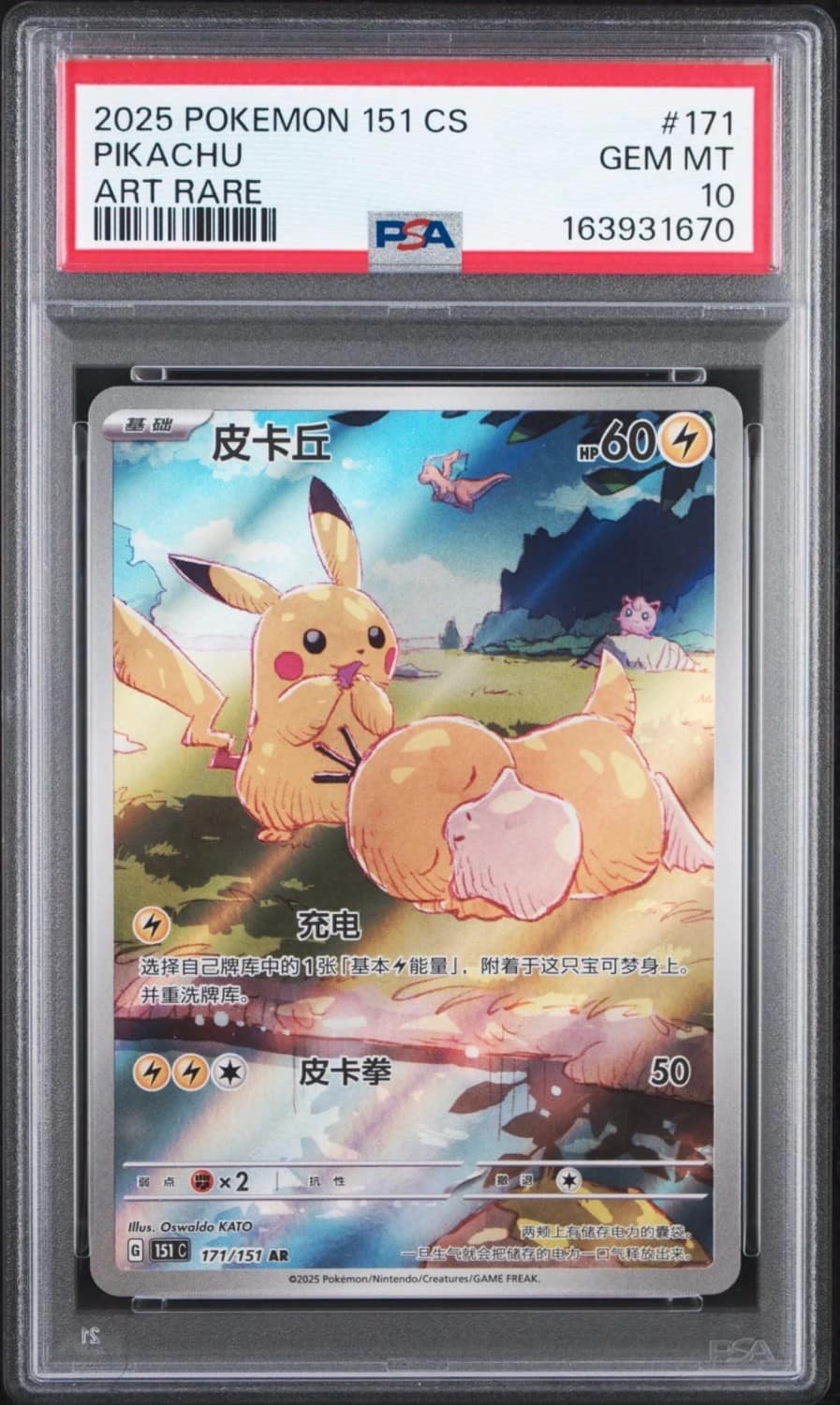 Pikachu