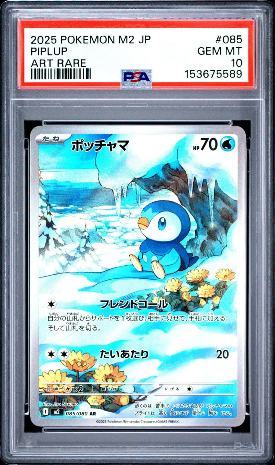 Piplup