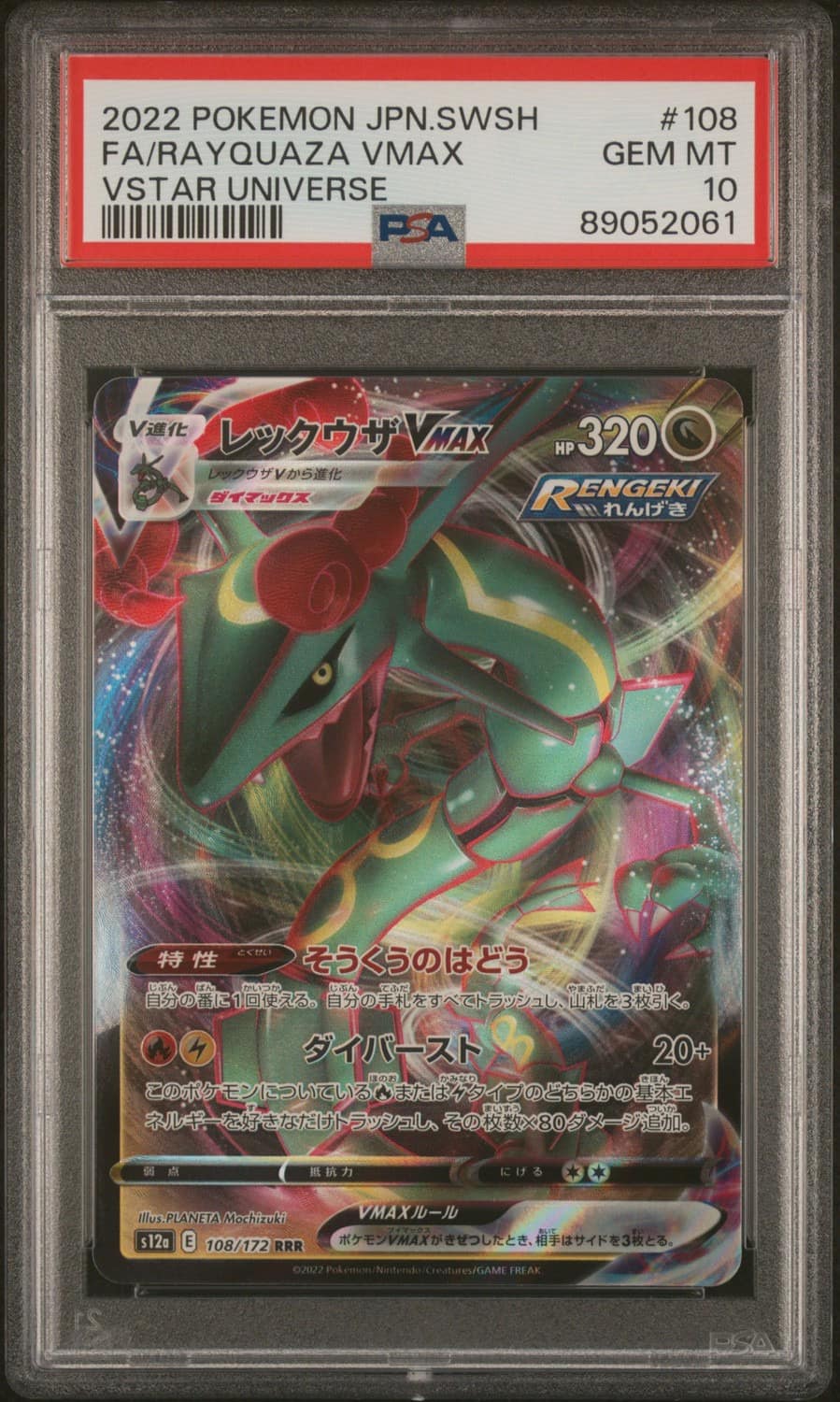 Rayquaza Vmax