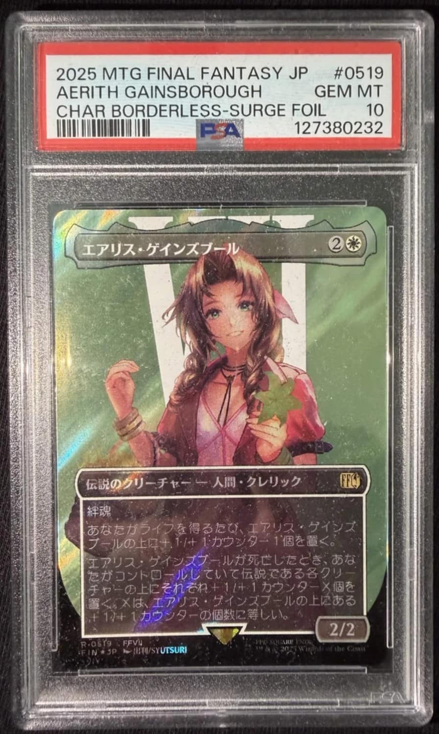 Aerith Gainsborough