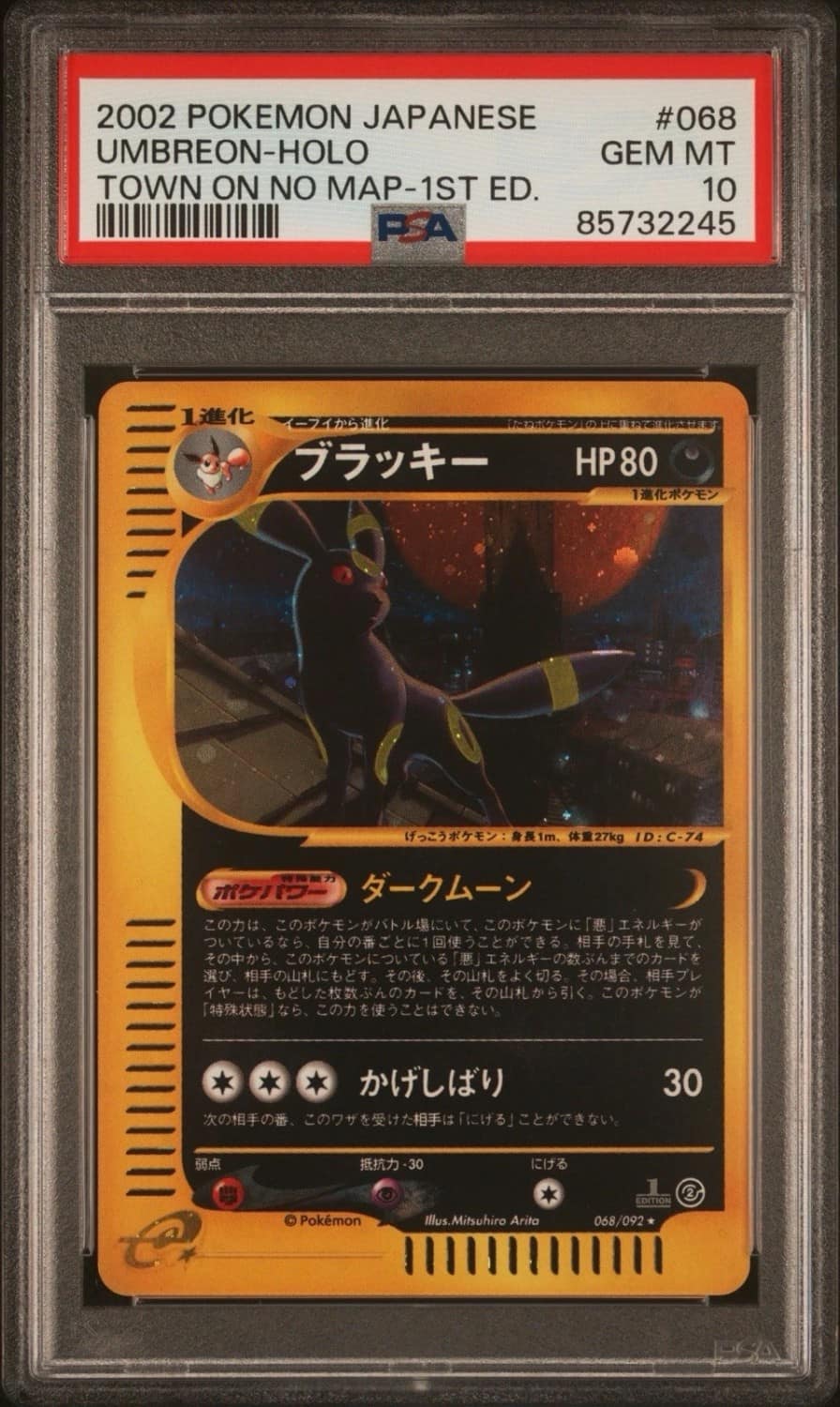 Umbreon
