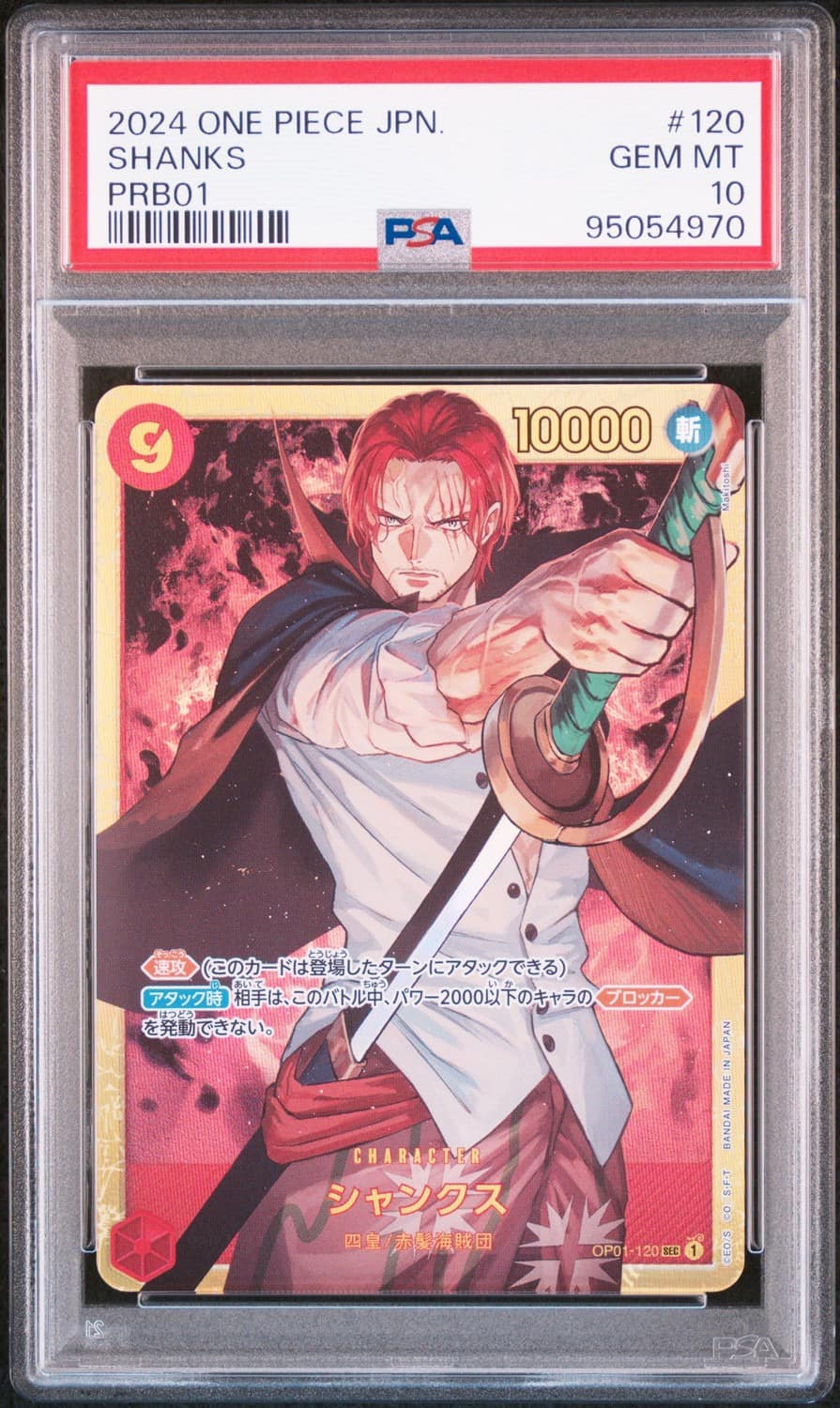 Shanks