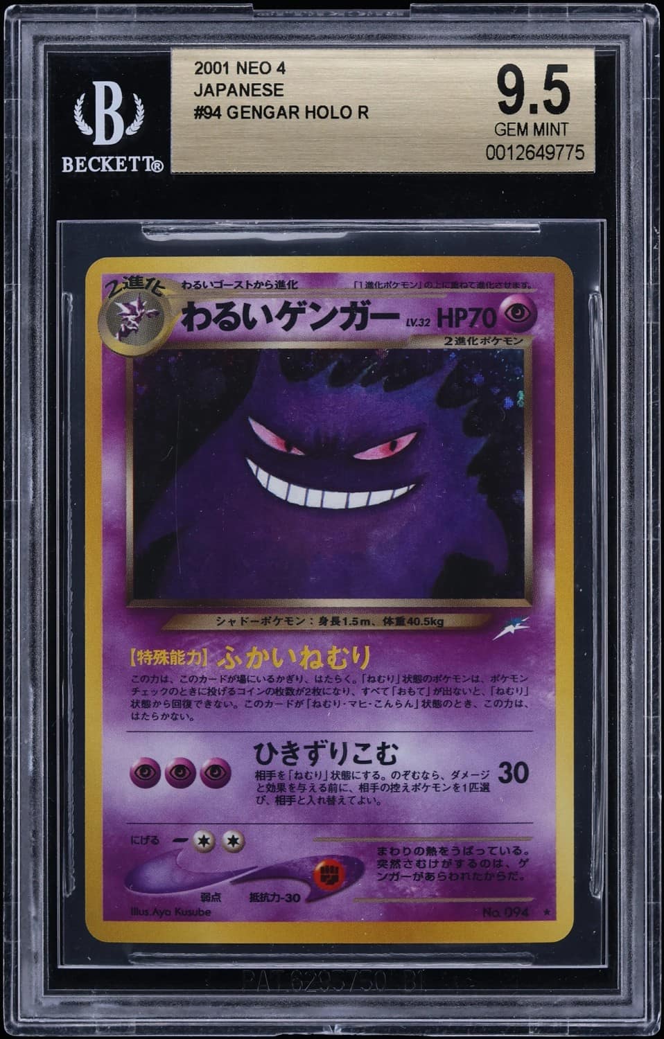 Dark Gengar