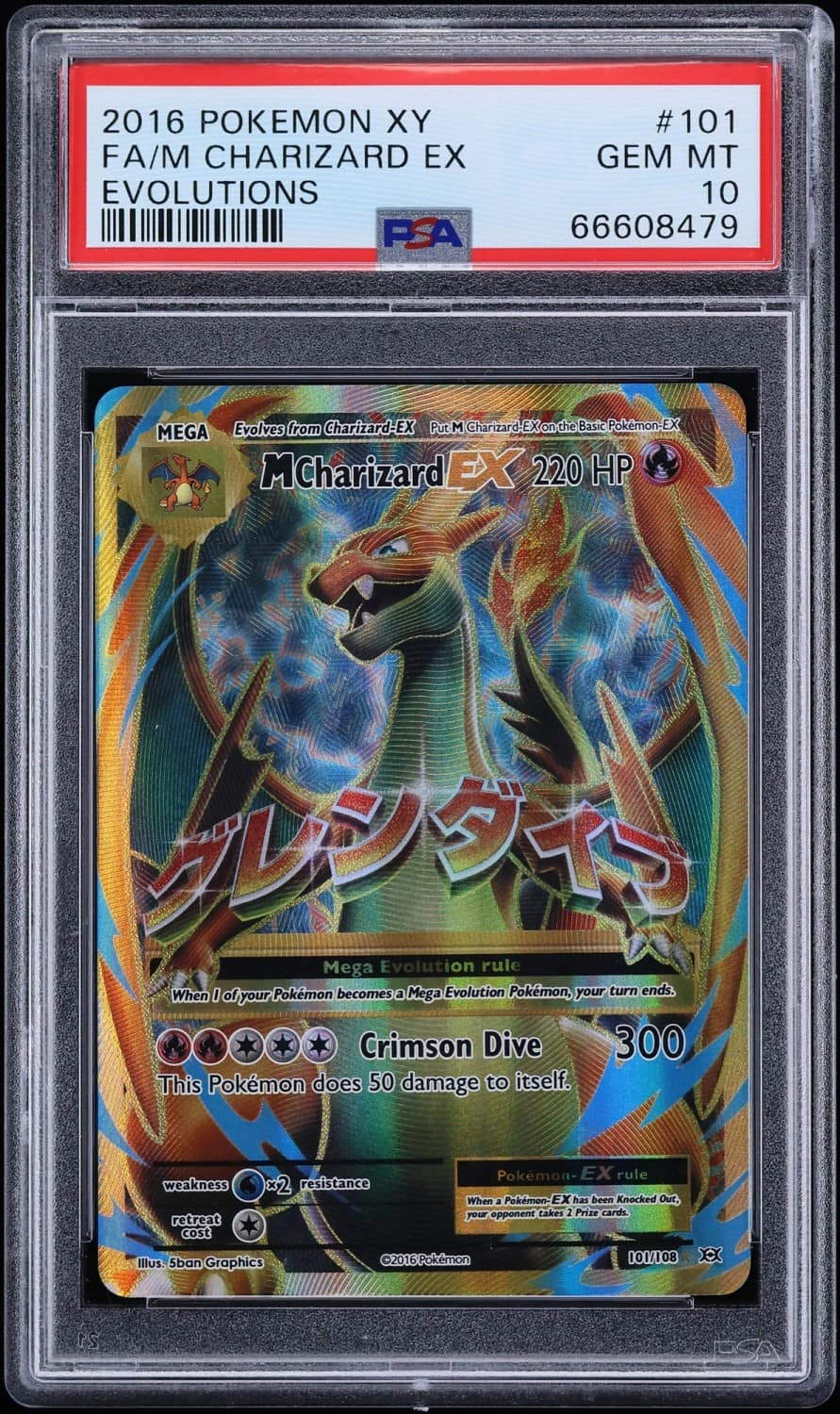 M Charizard Ex