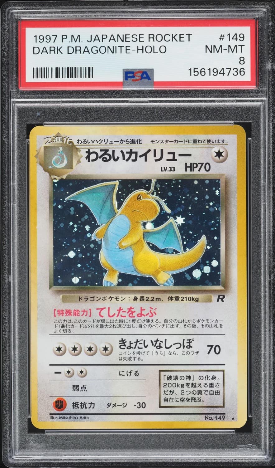 Dark Dragonite