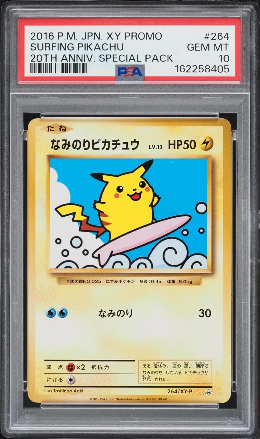 Surfing Pikachu