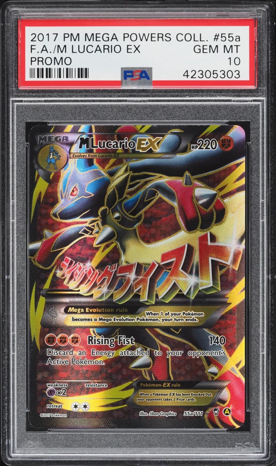 M Lucario Ex