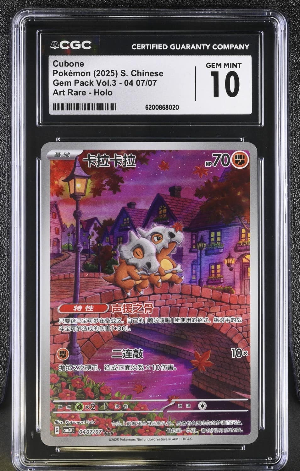 Cubone