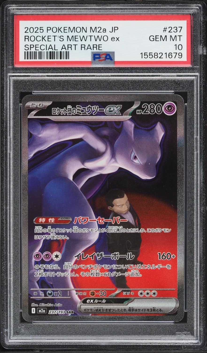 Rocket'S Mewtwo Ex