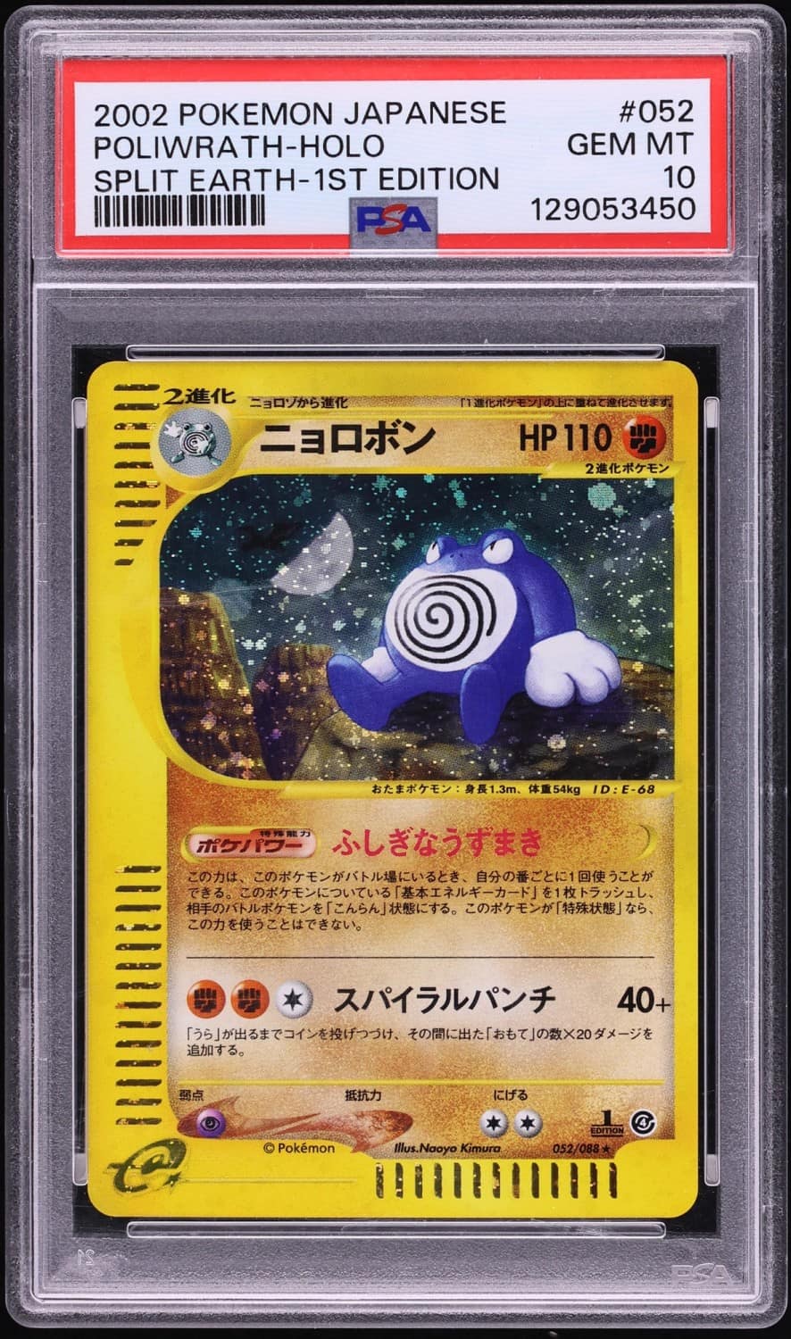 Poliwrath