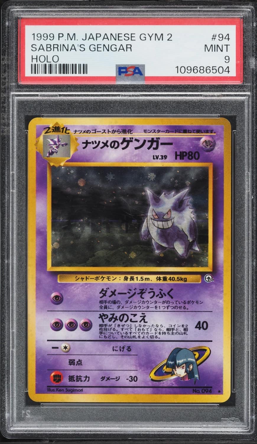 Sabrina'S Gengar