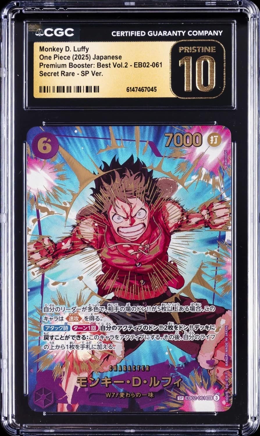 Monkey D. Luffy