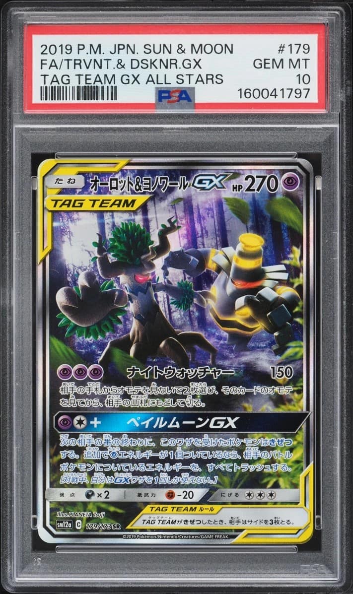 Trevenant & Dusknoir Gx