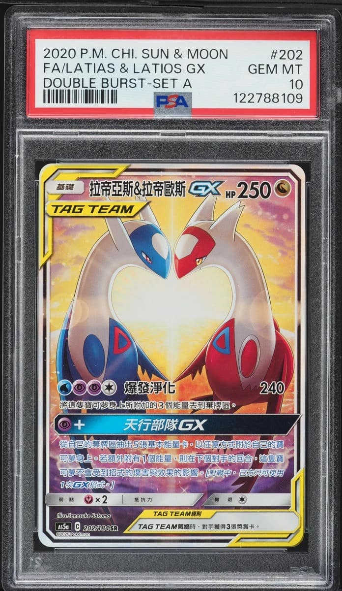 Latias & Latios Gx