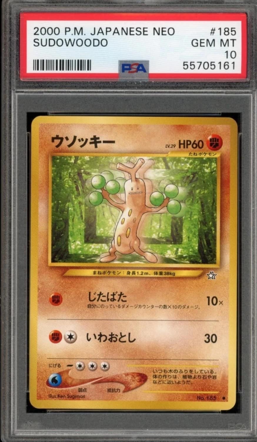 Sudowoodo