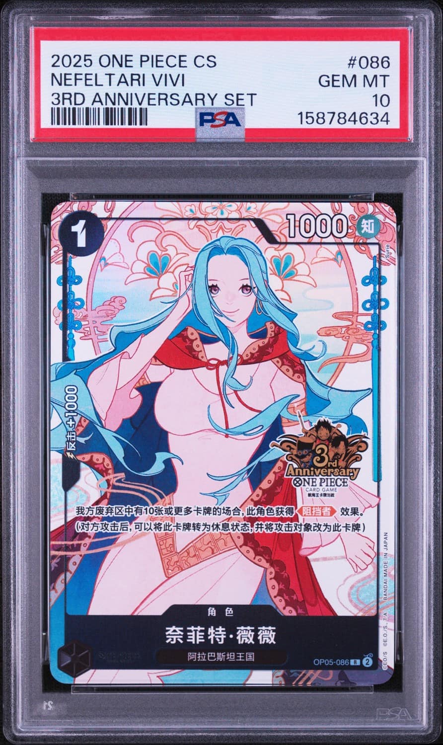 Nefeltari Vivi