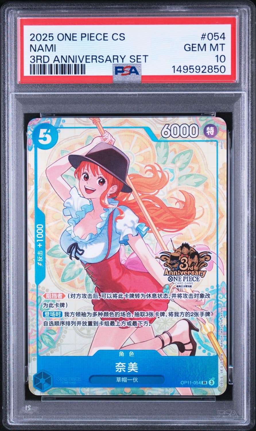 Nami