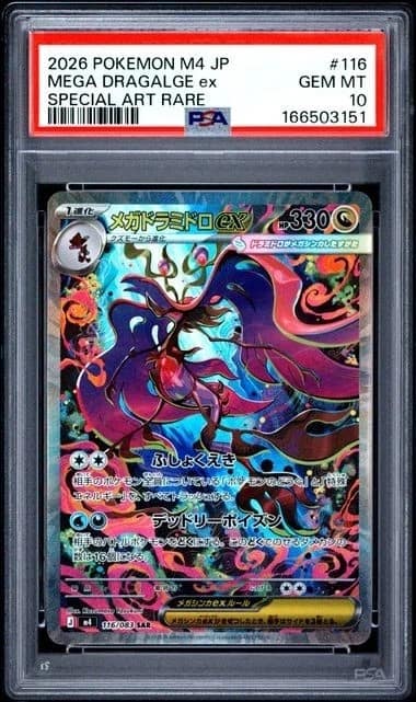 Mega Dragalge Ex
