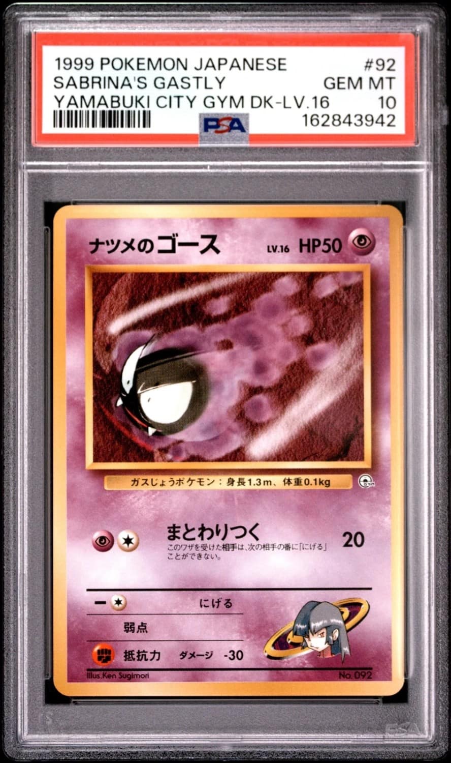 Sabrina'S Gastly