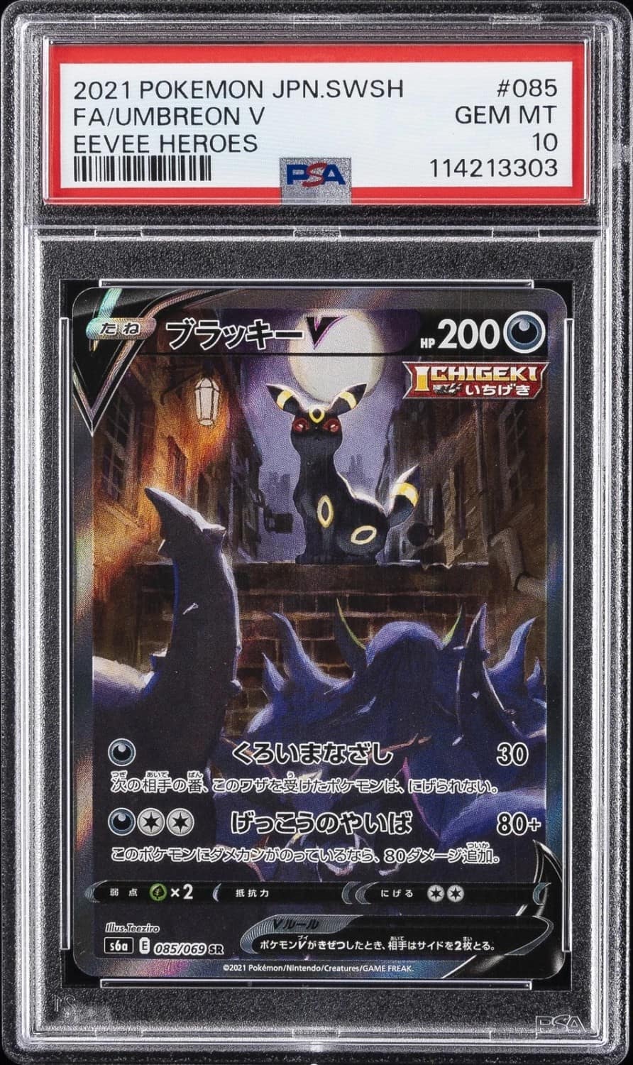 Umbreon V
