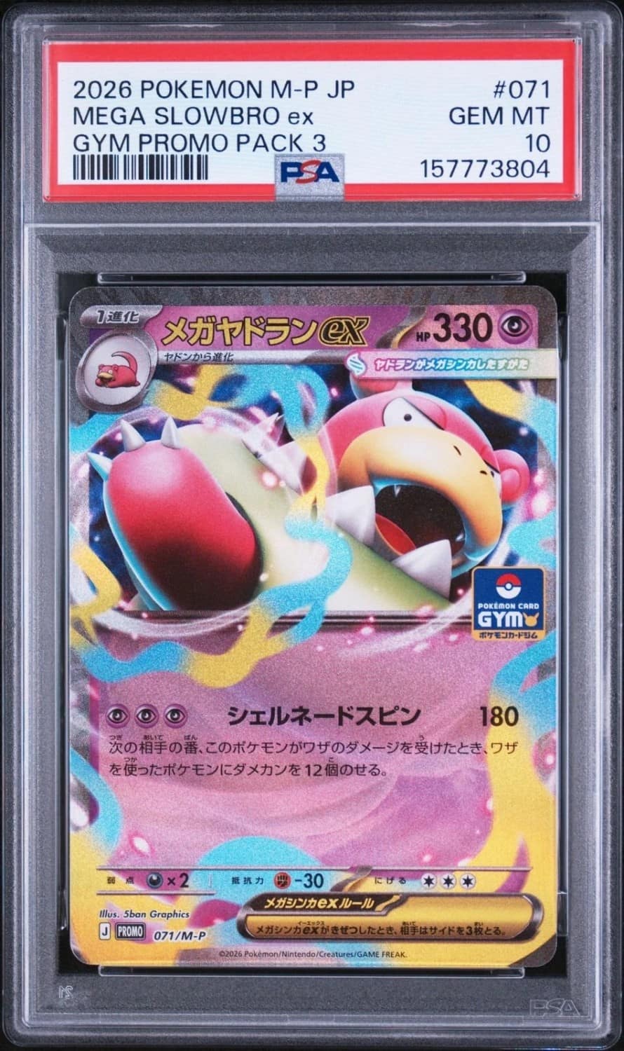 Mega Slowbro Ex