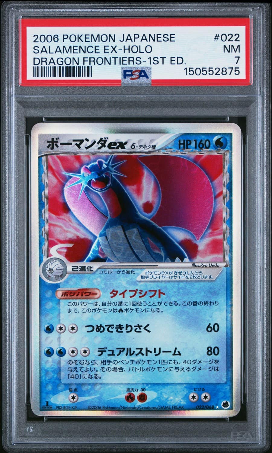 Salamence Ex