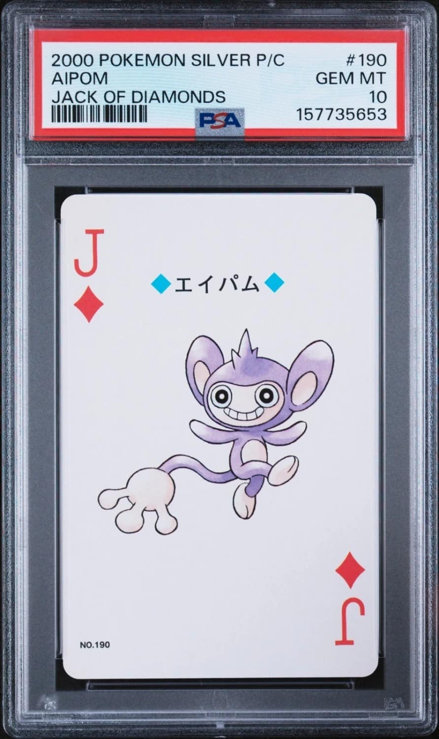 Aipom