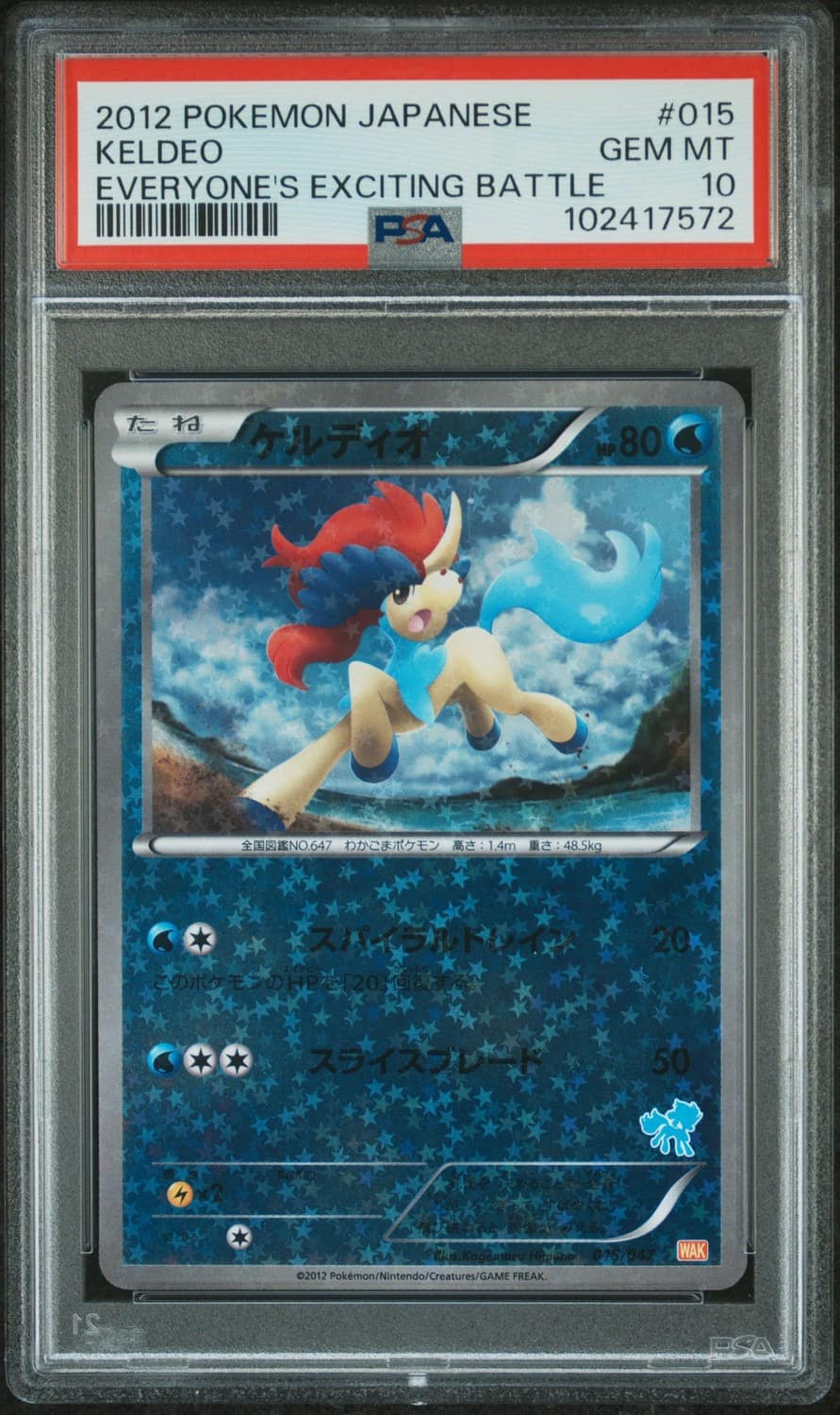 Keldeo