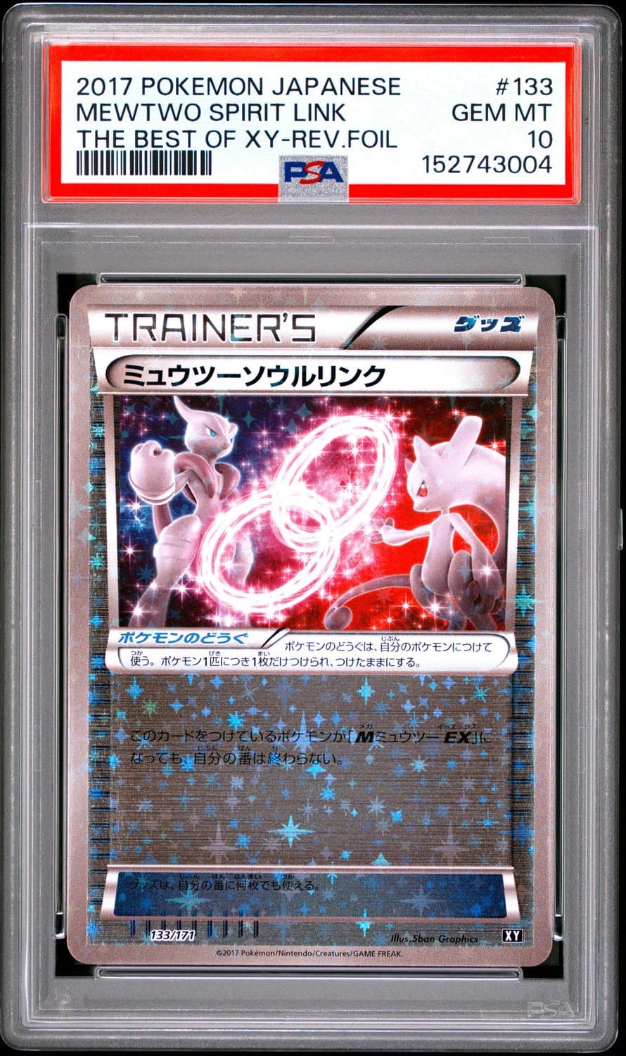 Mewtwo Spirit Link