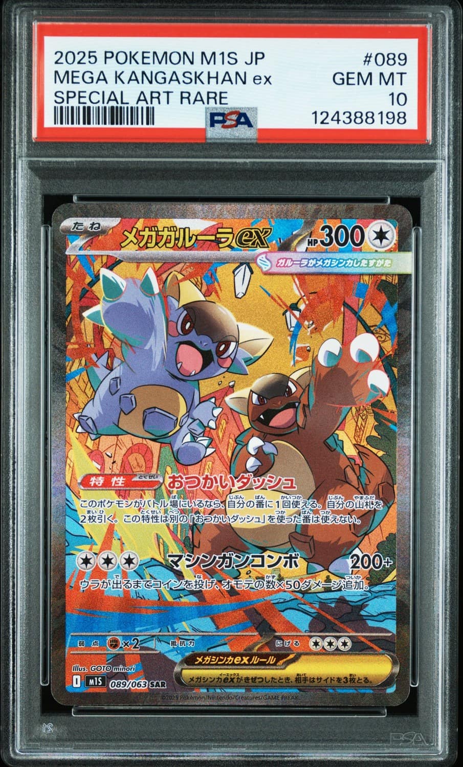Mega Kangaskhan Ex