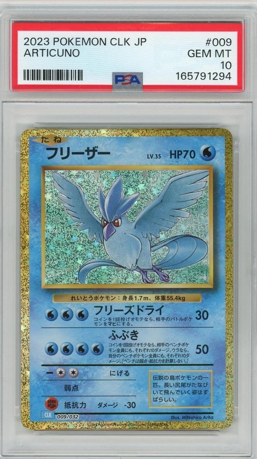 Articuno