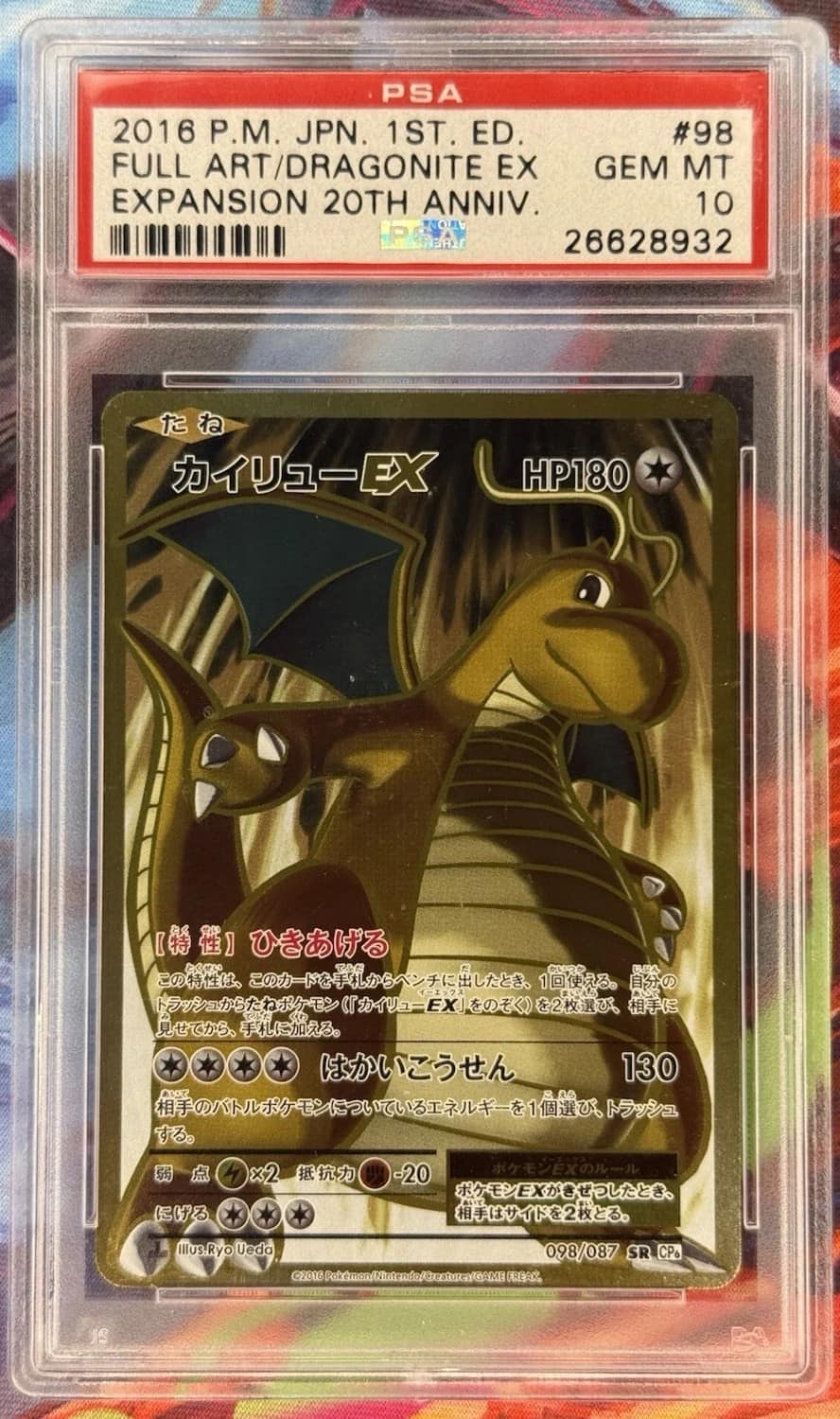 Dragonite Ex