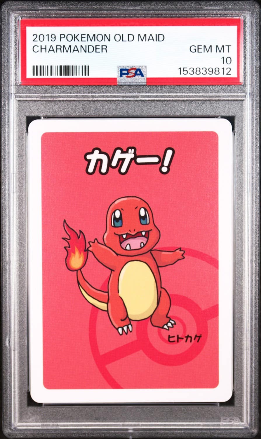 Charmander