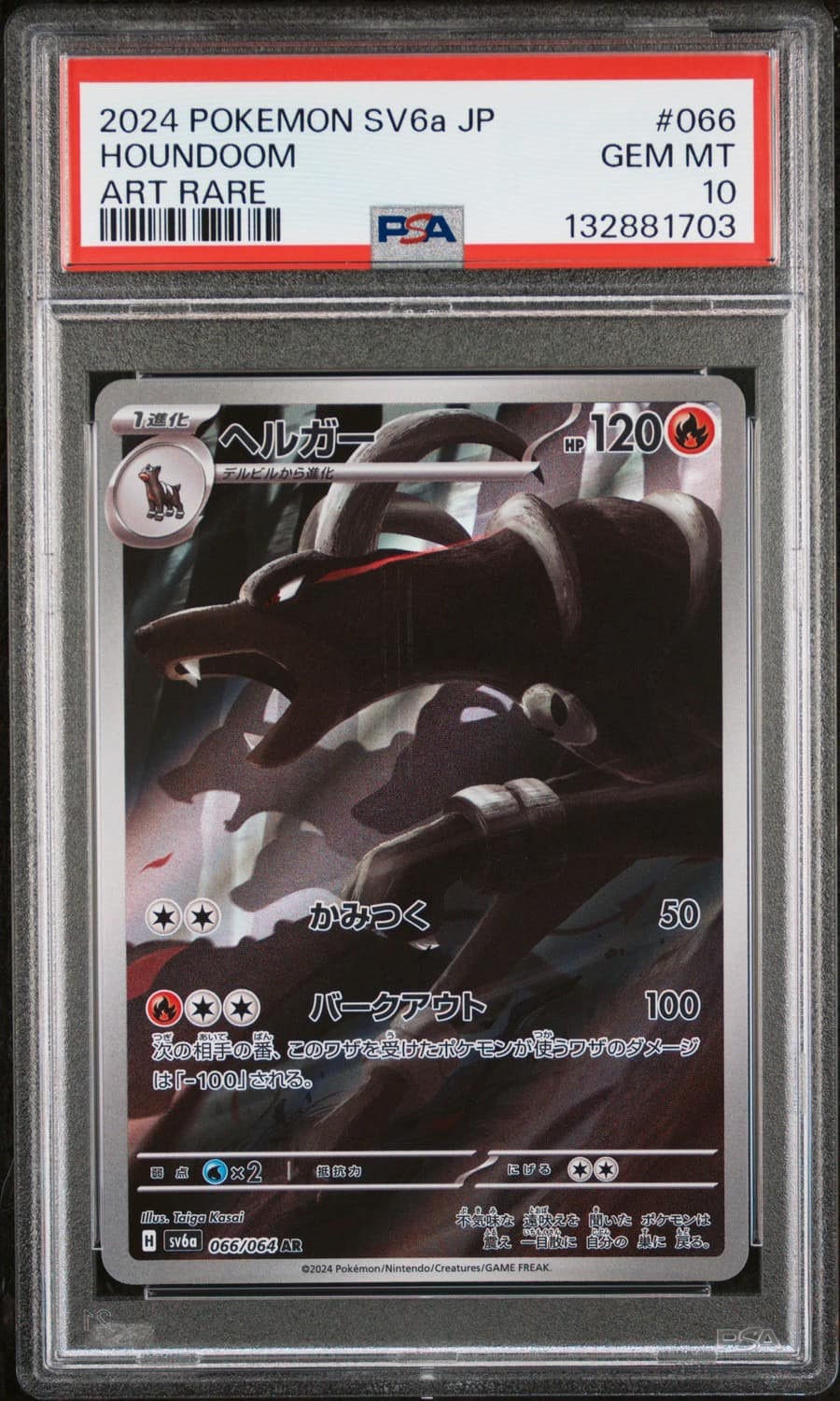 Houndoom