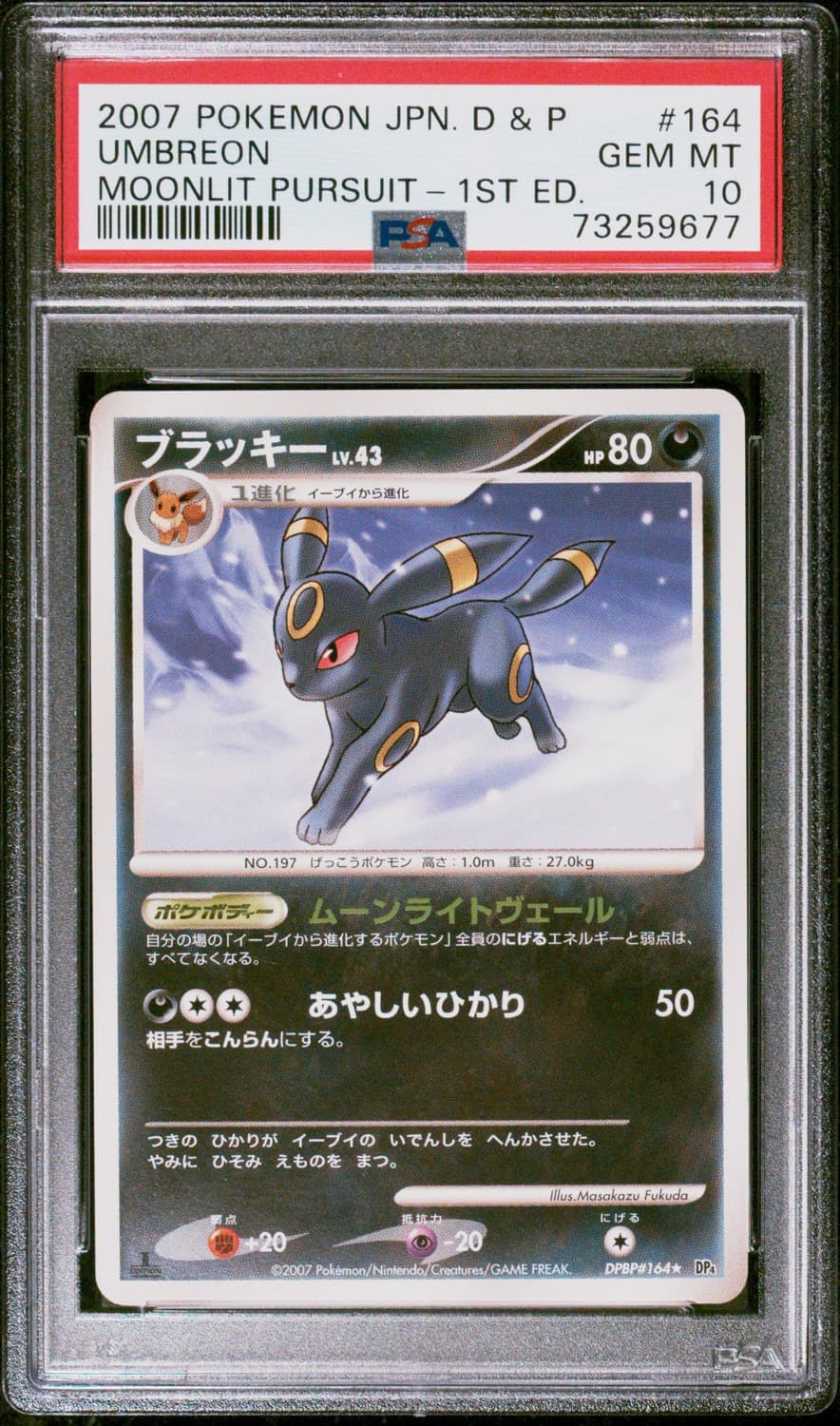 Umbreon