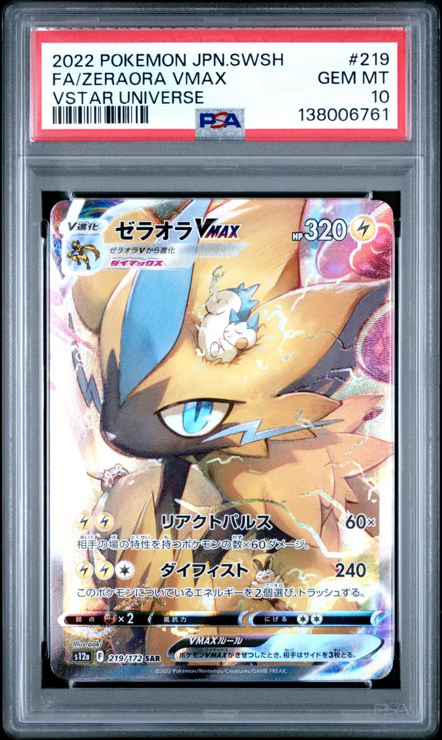 Zeraora Vmax